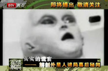 《军情解码》20110406 解剖外星人谜局